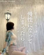 \普通ではない硬さ/
慢性になってしまったら
筋膜リリース

普通のやり方では元に戻りません。
この先の健康への心配がなくなります。

🎁 ガチガチ凝りの解決ワザ！徹底解説！
プレゼントはこちらから→(@satsuki.release)

____________________________

<アイアンリリースとは？>

ironリリース®️とは、砂月トレーニングスタジオ独自の施術で、通常の筋膜リリースでは改善しない不調を抱える方に向けた上級の施術です。

[こんな症状にお悩みの方におすすめ]

①身体が鉄のようにカチコチになっている
②何をしても痛みやしんどさがぶり返す
③慢性的なコリが3年以上続いている

これらの症状は、身体が強い緊張状態で固まっていることが原因です。意識しても力を抜けない状態にあります。

#慢性疲労
#固太り
#ironリリース 
#砂月トレーニングスタジオ
