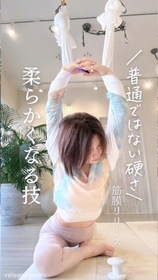\普通ではない硬さ/
柔らかくする技

人間の手の圧ではどんなに力のある方でも
30年、40年の固まりはほぐせません。
あらゆる所に行っても解決つかないはずです。

私自身が必要で作ったironは　
同じ悩みを持つ会員様を解決に導いています。

____________________________

<アイアンリリースとは？>

ironリリース®️とは、砂月トレーニングスタジオ独自の施術で、通常の筋膜リリースでは改善しない不調を抱える方に向けた技のいる施術です。

[こんな症状にお悩みの方におすすめ]

①身体が鉄のようにカチコチになっている
②何をしても痛みやしんどさがぶり返す
③慢性的なコリが3年以上続いている

これらの症状は、身体が強い緊張状態で固まっていることが原因です。意識しても力を抜けない状態にあります。

#慢性疲労
#固太り
#ironリリース 
#砂月トレーニングスタジオ